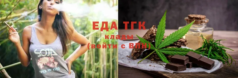 Еда ТГК конопля  дарк нет клад  Губкинский 