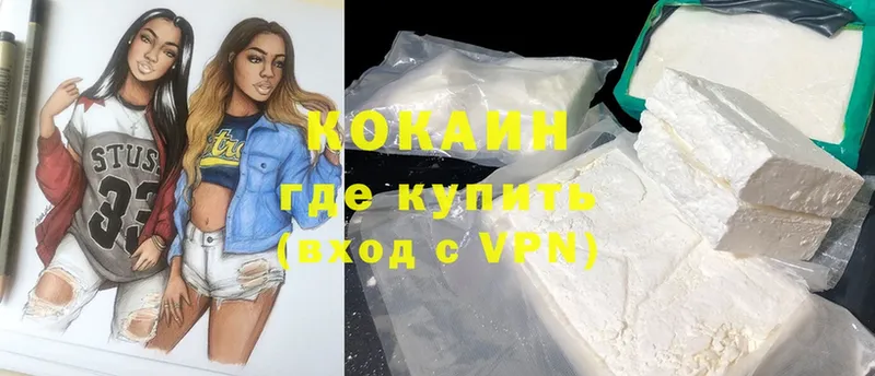 Кокаин VHQ  Губкинский 