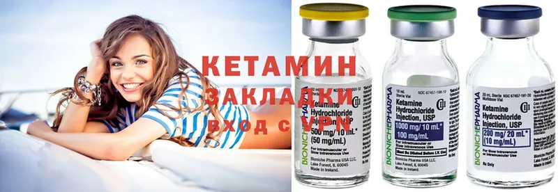 Кетамин ketamine  закладки  Губкинский 