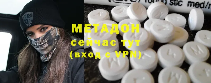 МЕТАДОН methadone  Губкинский 